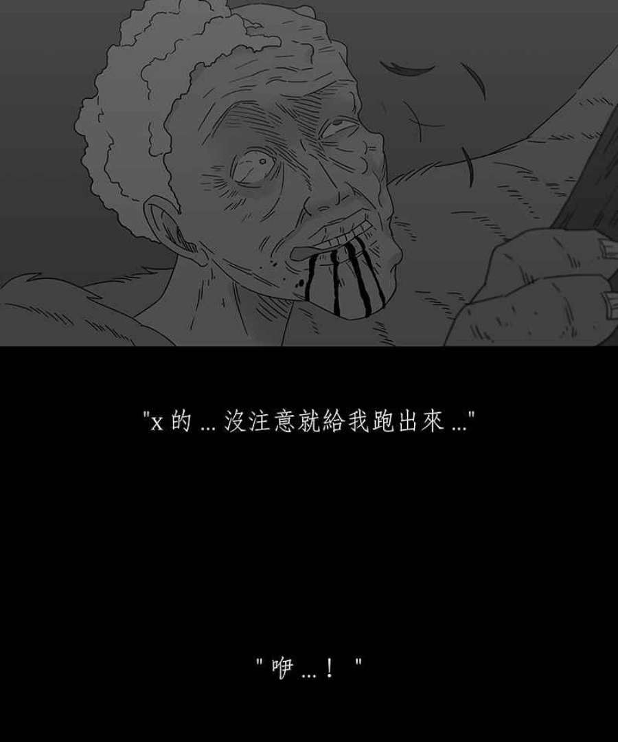 黑盒子app官网漫画,[第241话] 虎姑婆(4)26图