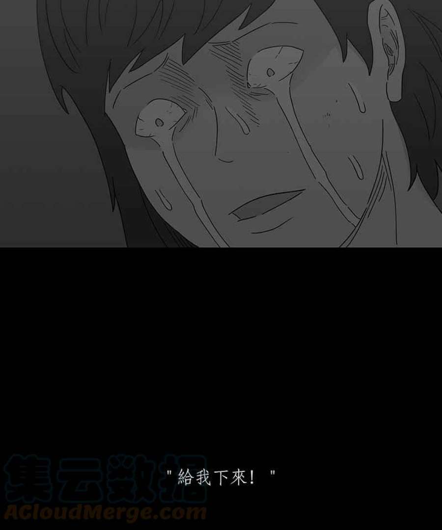 黑盒子app官网漫画,[第241话] 虎姑婆(4)23图