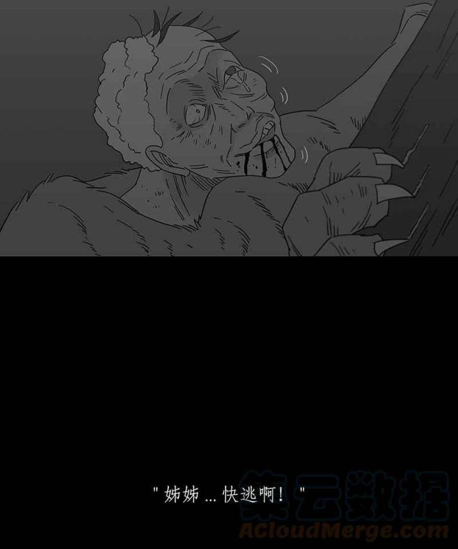 黑盒子app官网漫画,[第241话] 虎姑婆(4)21图