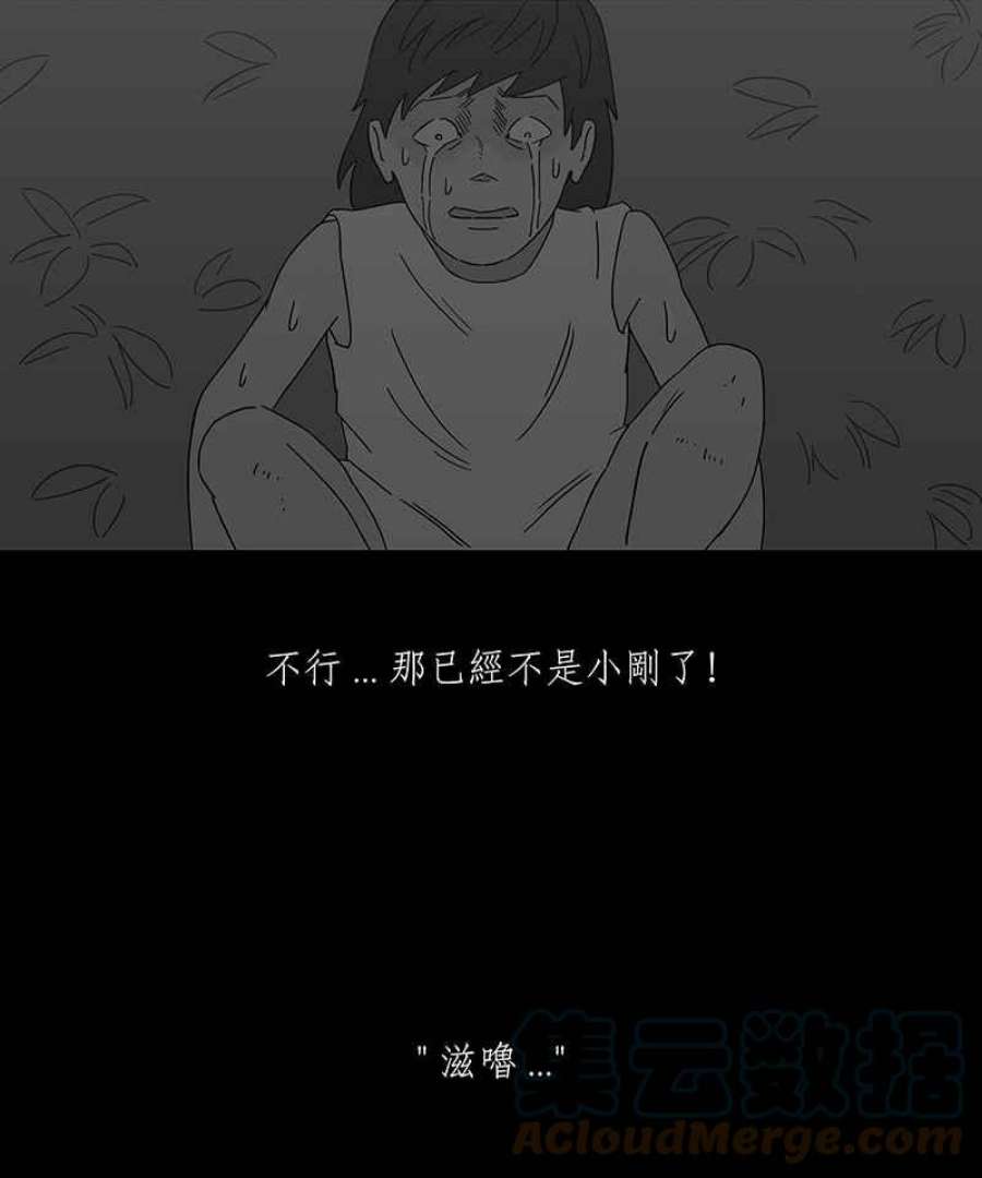 黑盒子app官网漫画,[第241话] 虎姑婆(4)25图