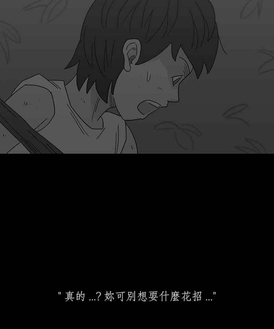 黑盒子的香烟漫画,[第242话] 虎姑婆(5)10图