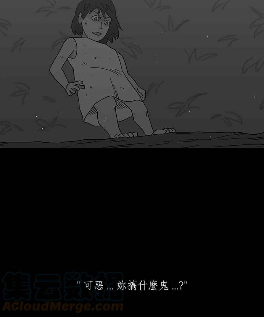 黑盒子的香烟漫画,[第242话] 虎姑婆(5)17图