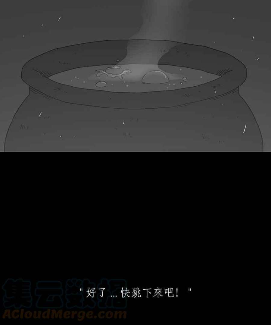 黑盒子的香烟漫画,[第242话] 虎姑婆(5)13图