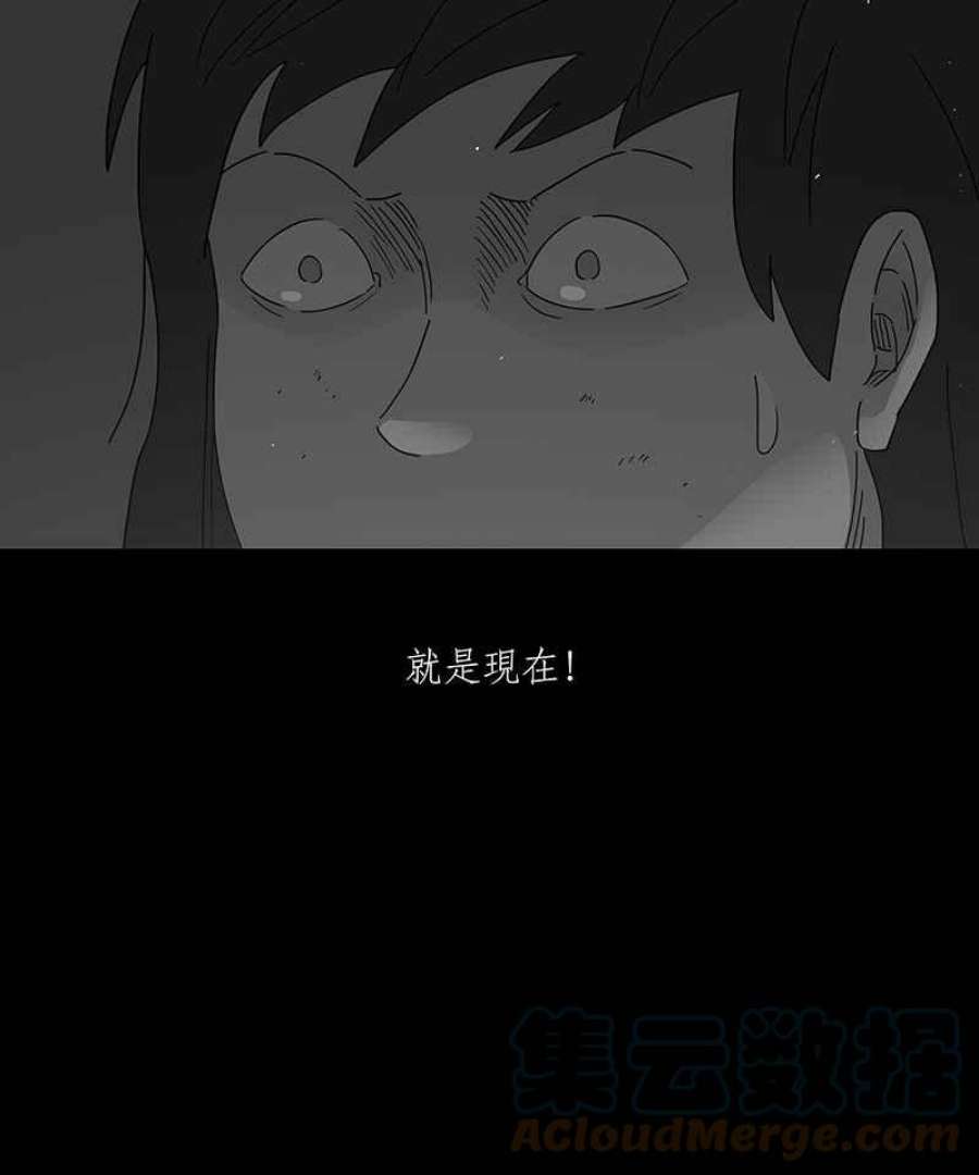 黑盒子的香烟漫画,[第242话] 虎姑婆(5)27图