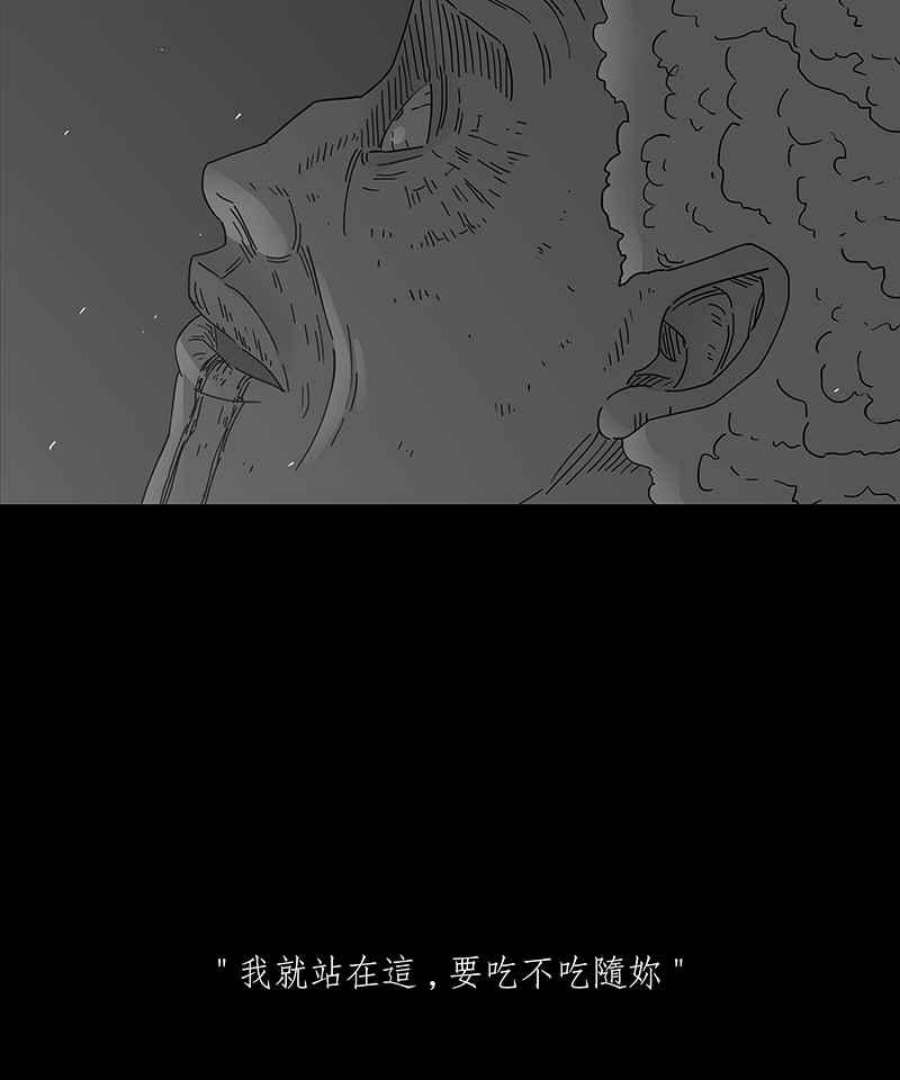 黑盒子的香烟漫画,[第242话] 虎姑婆(5)18图