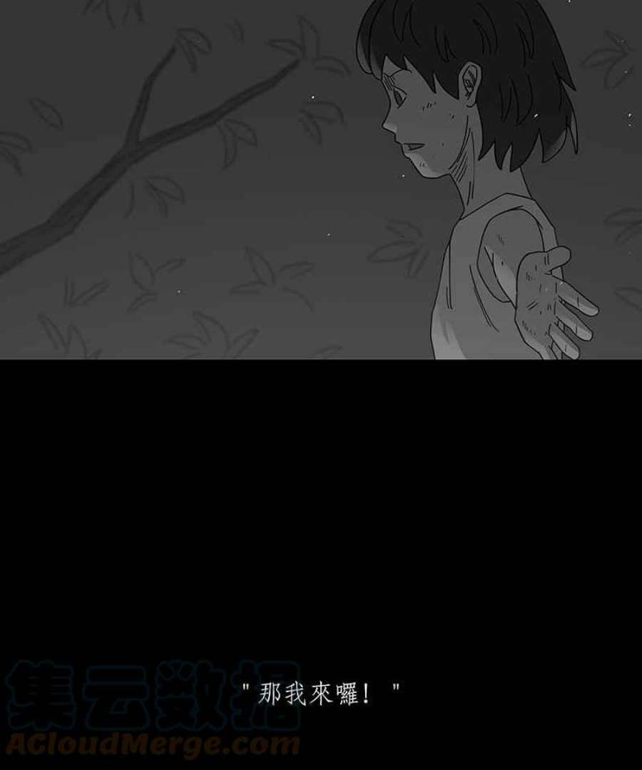 黑盒子的香烟漫画,[第242话] 虎姑婆(5)25图