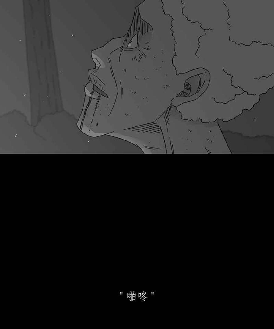 黑盒子的香烟漫画,[第242话] 虎姑婆(5)14图