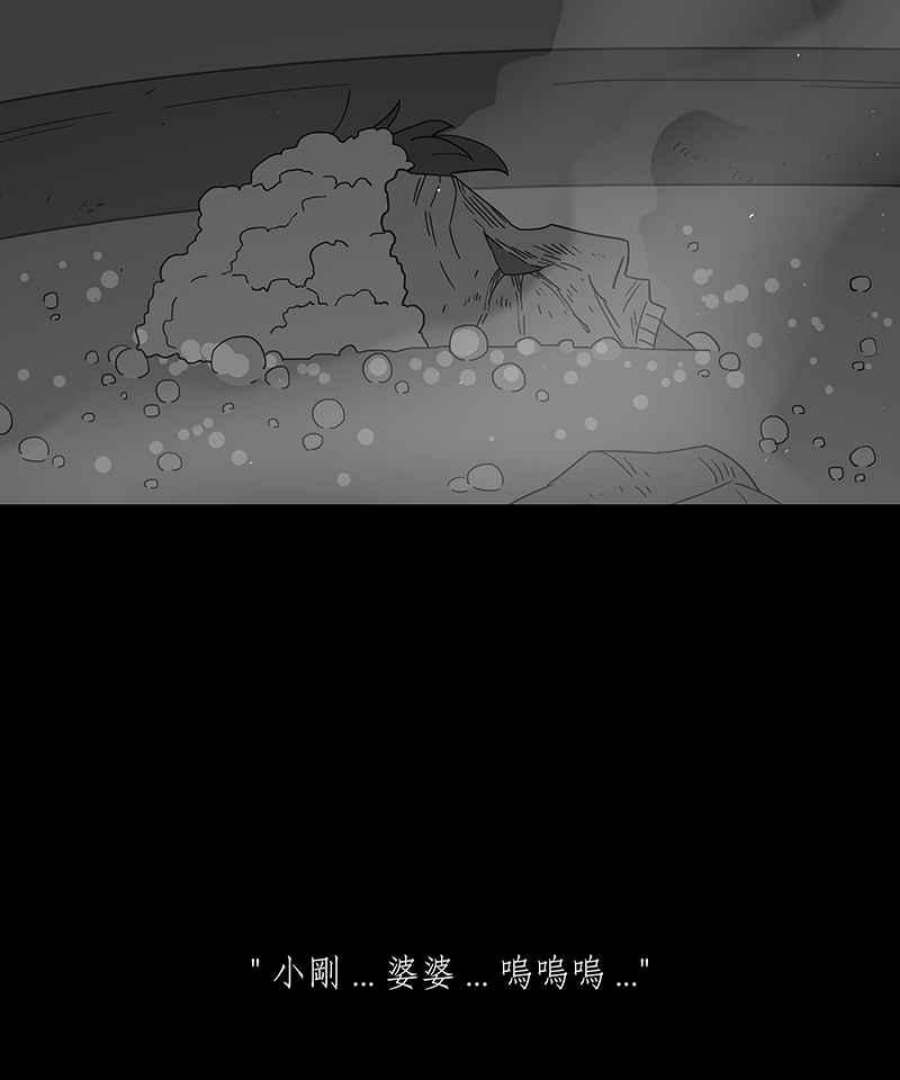 黑盒子的香烟漫画,[第242话] 虎姑婆(5)36图