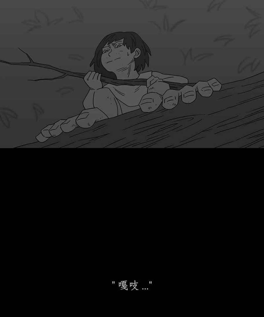 黑盒子的香烟漫画,[第242话] 虎姑婆(5)4图