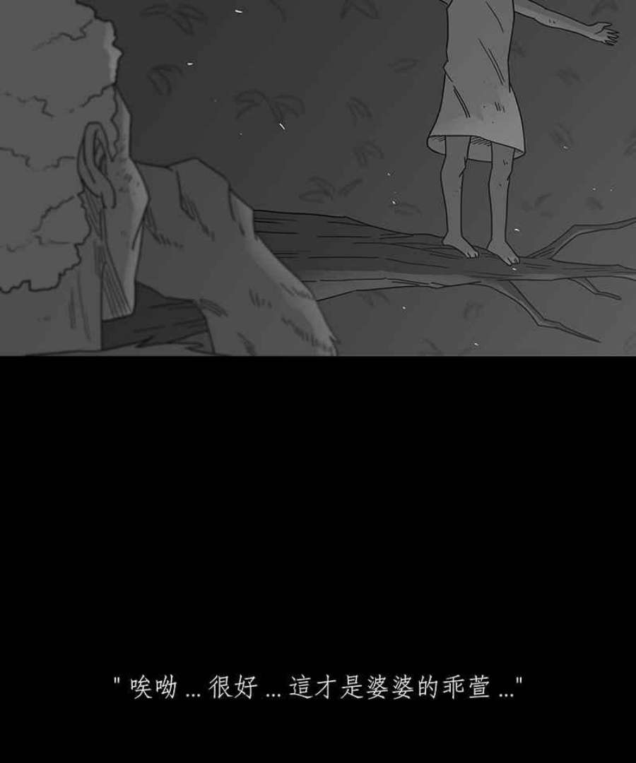 黑盒子的香烟漫画,[第242话] 虎姑婆(5)22图