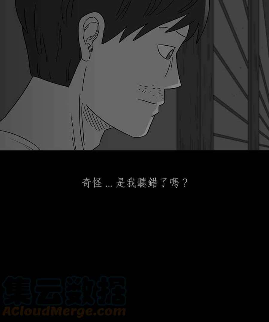 黑盒子app官网漫画,[第243话] 屋敷(1)31图