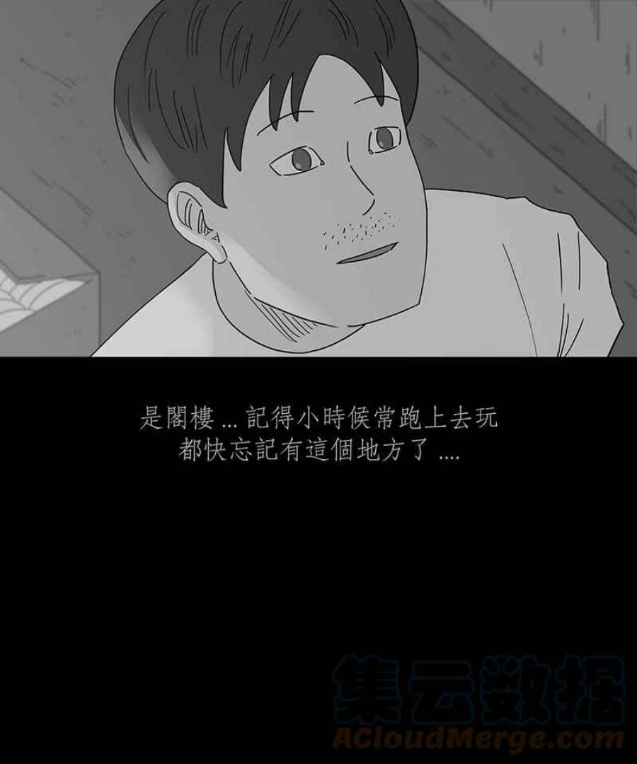 黑盒子app官网漫画,[第243话] 屋敷(1)19图