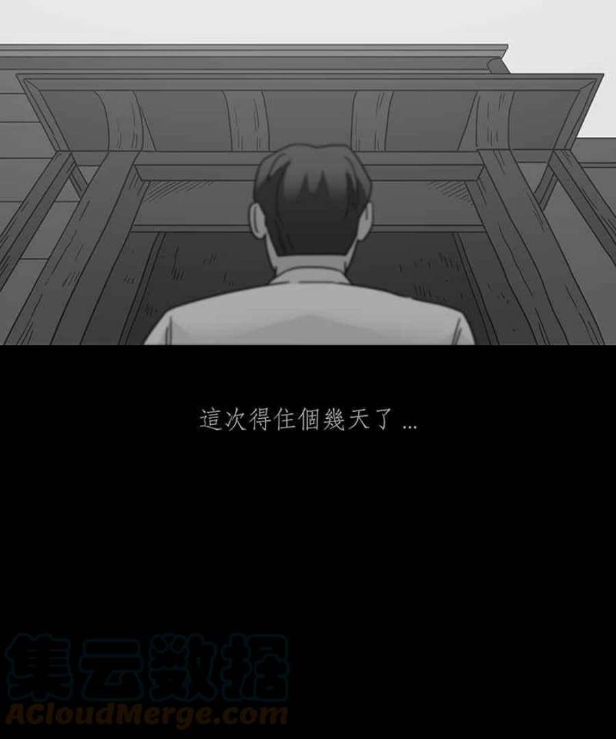 黑盒子app官网漫画,[第243话] 屋敷(1)7图