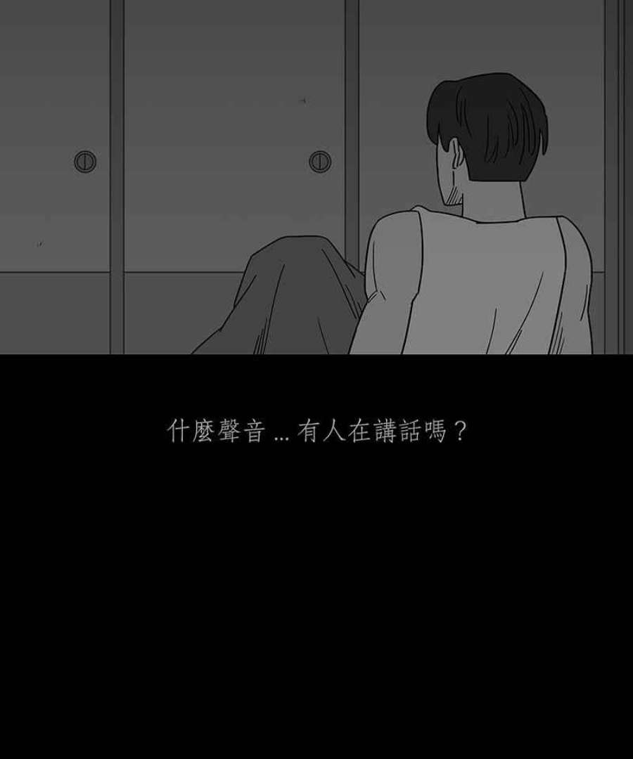 黑盒子app官网漫画,[第243话] 屋敷(1)24图