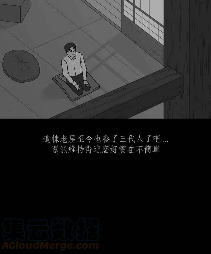 黑盒子app官网漫画,[第243话] 屋敷(1)13图