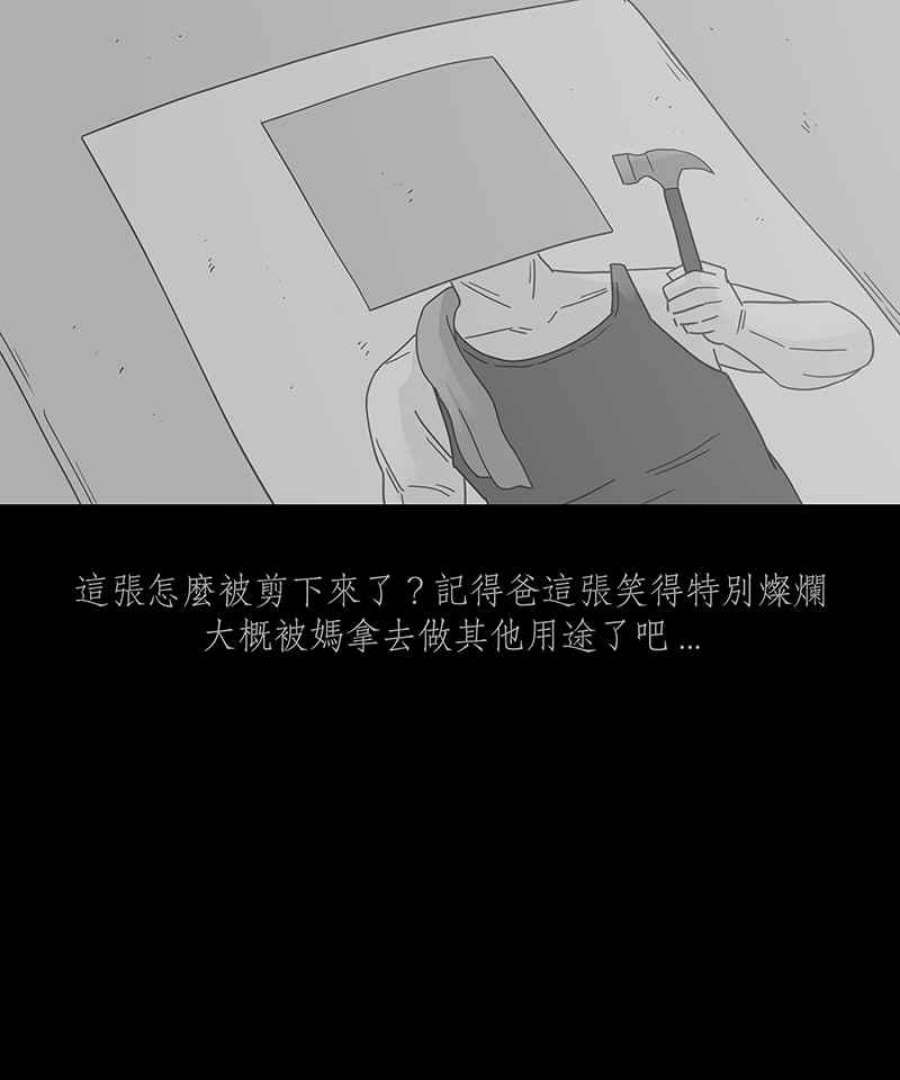 黑盒子悟空地图漫画,[第244话] 屋敷(2)8图