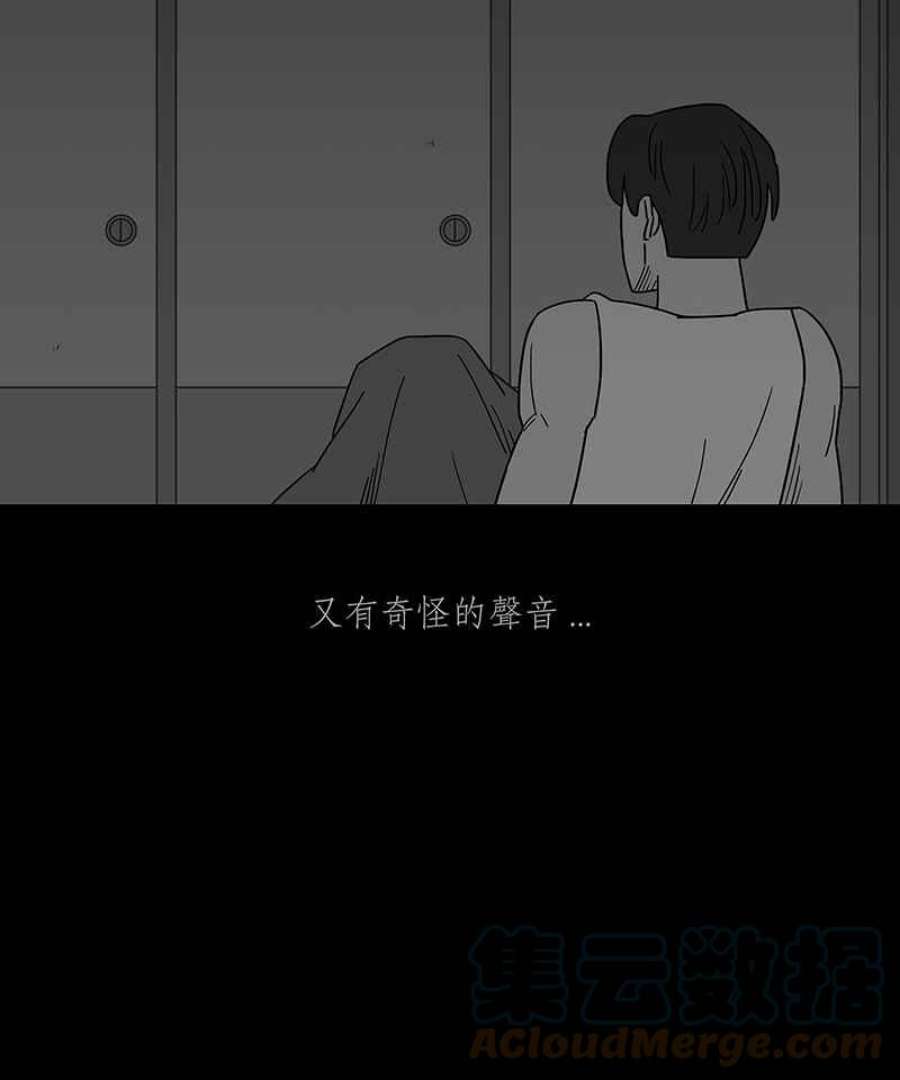 黑盒子悟空地图漫画,[第244话] 屋敷(2)23图