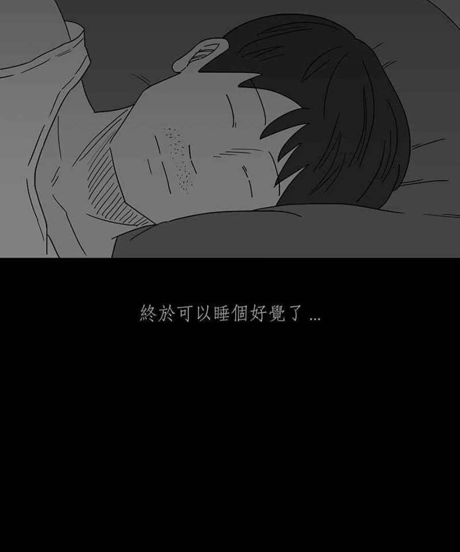 黑盒子悟空地图漫画,[第244话] 屋敷(2)12图