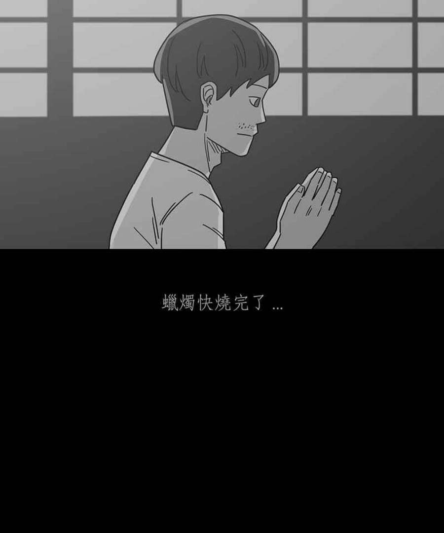 黑盒子悟空地图漫画,[第244话] 屋敷(2)16图