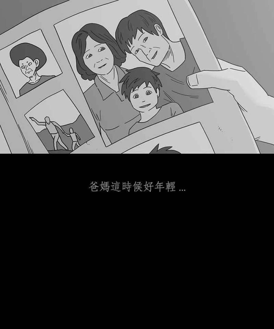 黑盒子悟空地图漫画,[第244话] 屋敷(2)6图