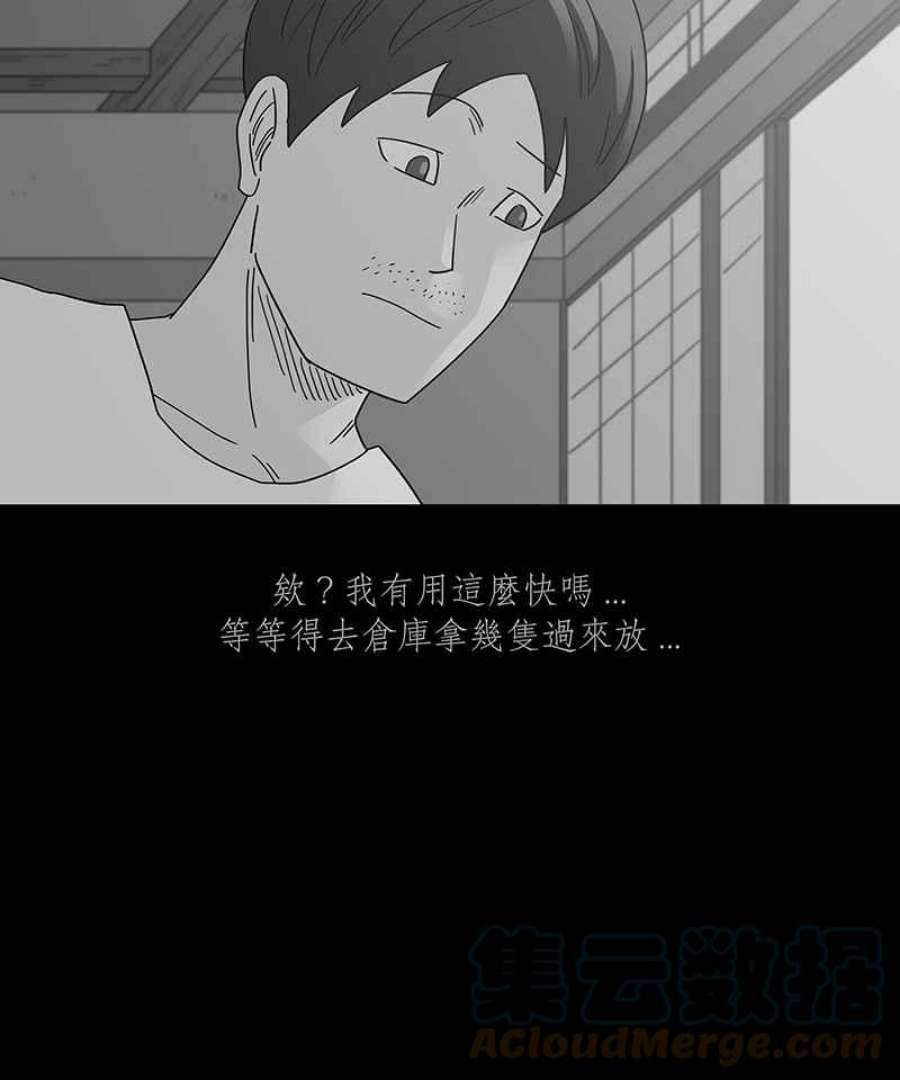 黑盒子悟空地图漫画,[第244话] 屋敷(2)19图