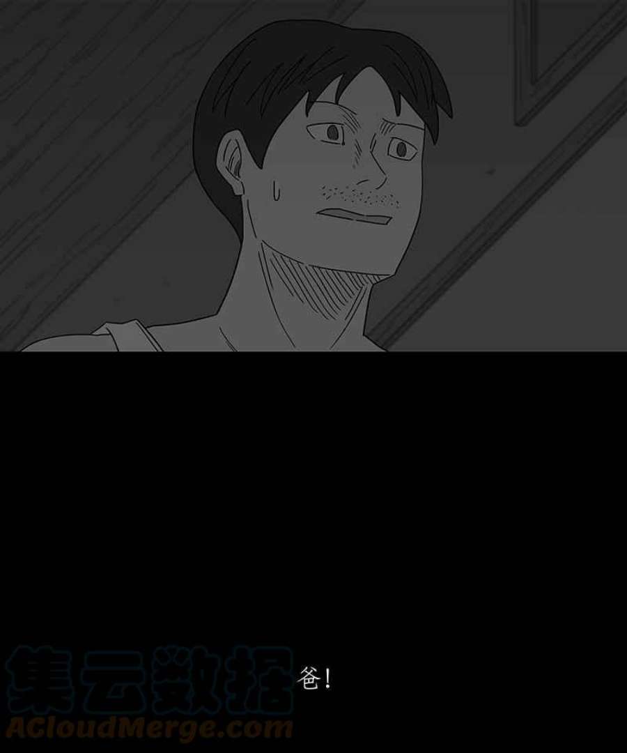 黑盒子app官网漫画,[第245话] 屋敷(3)13图