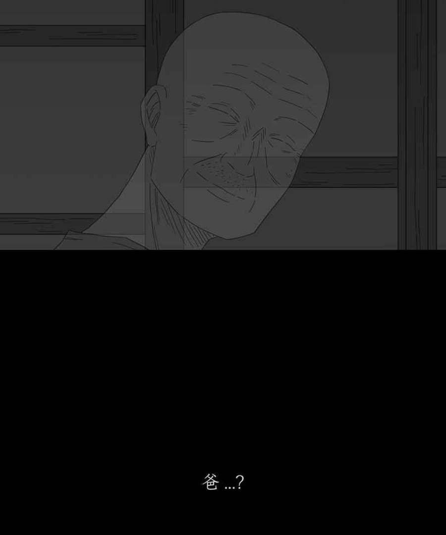 黑盒子app官网漫画,[第245话] 屋敷(3)12图