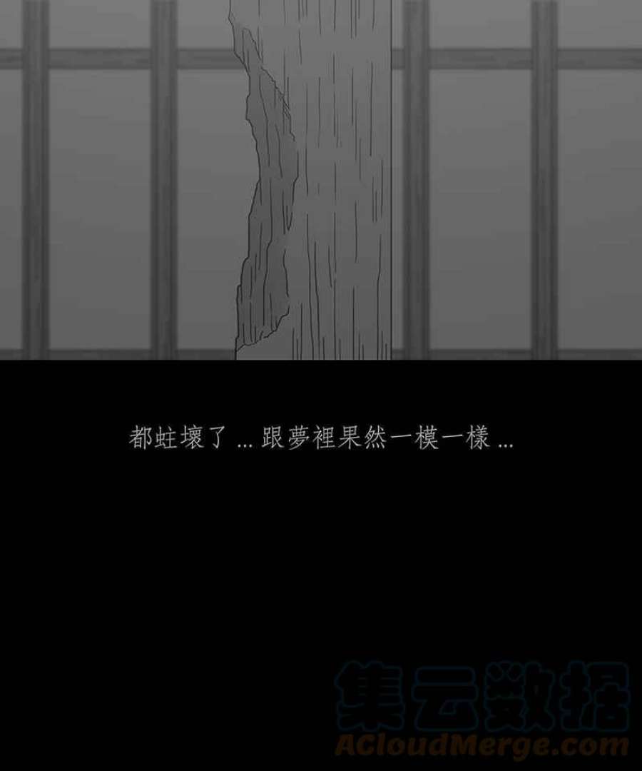 黑盒子app官网漫画,[第245话] 屋敷(3)21图