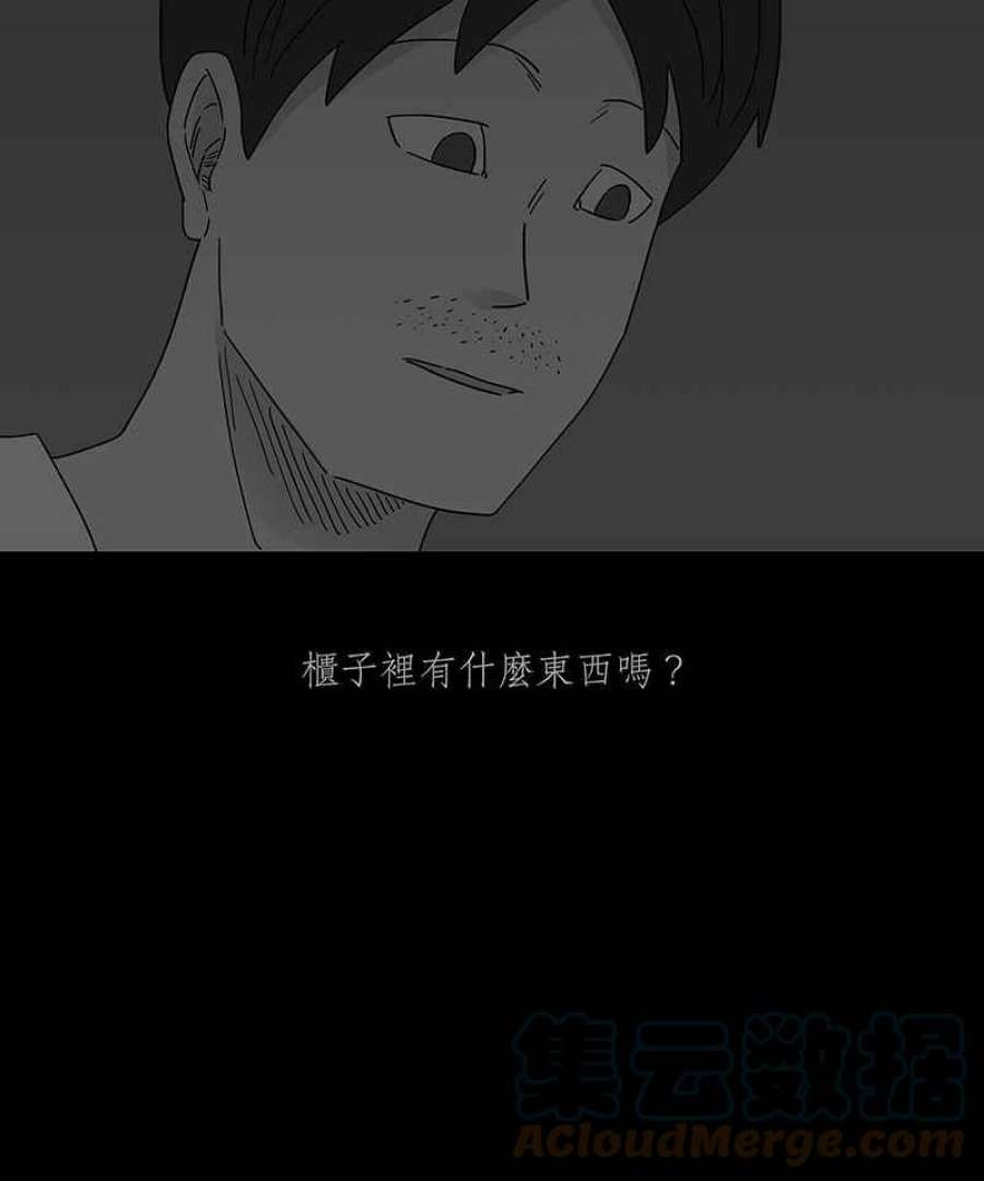 黑盒子app官网漫画,[第245话] 屋敷(3)9图