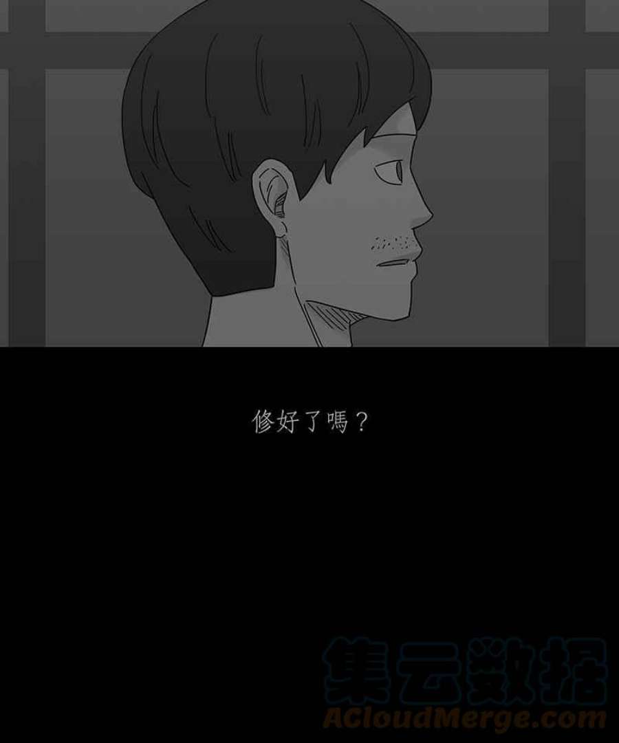 黑盒子app官网漫画,[第245话] 屋敷(3)3图