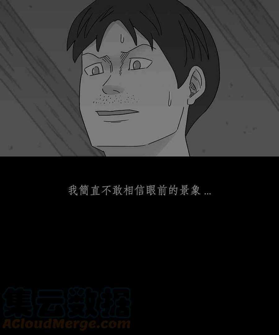 黑盒子app官网漫画,[第246话] 屋敷(4)29图