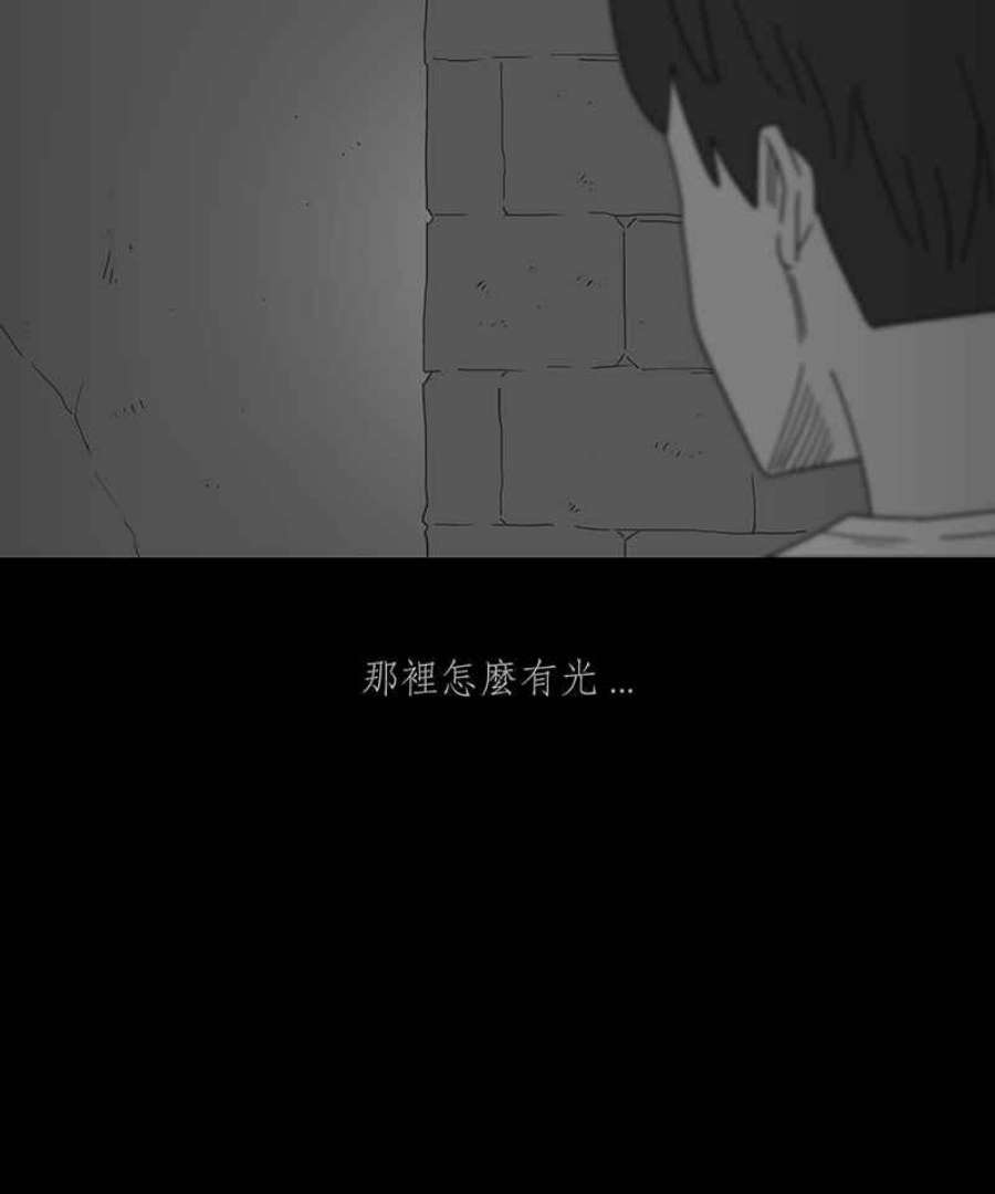 黑盒子app官网漫画,[第246话] 屋敷(4)22图