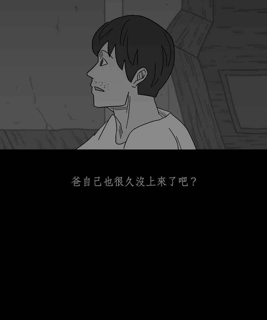 黑盒子app官网漫画,[第246话] 屋敷(4)20图