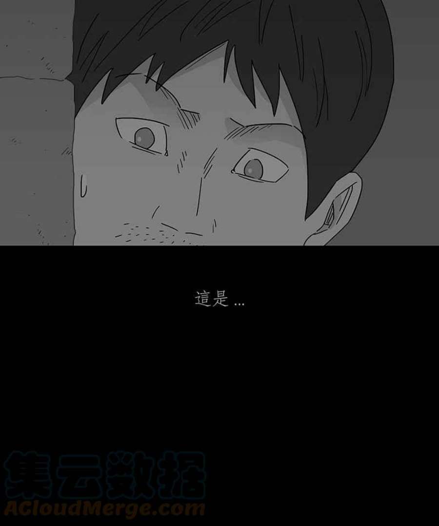 黑盒子app官网漫画,[第246话] 屋敷(4)25图