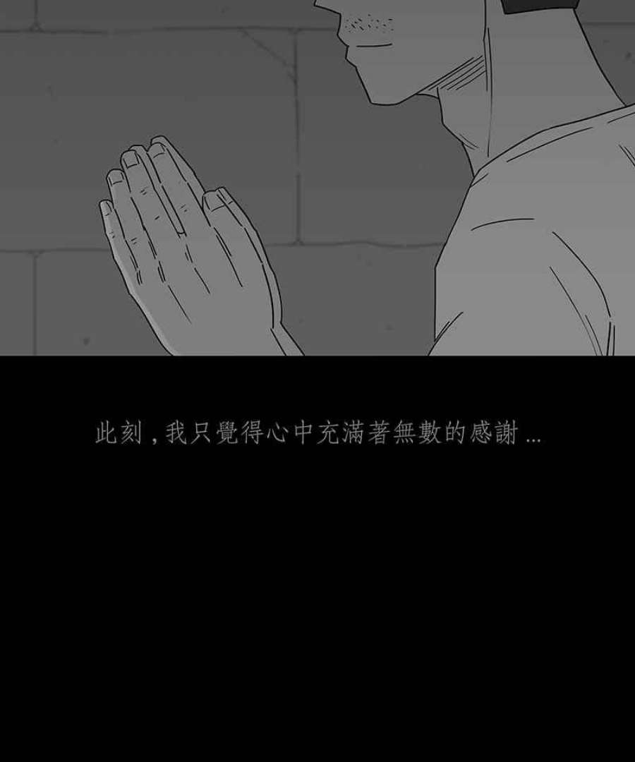 黑盒子app官网漫画,[第246话] 屋敷(4)32图