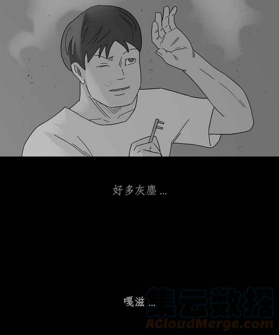 黑盒子app官网漫画,[第246话] 屋敷(4)17图