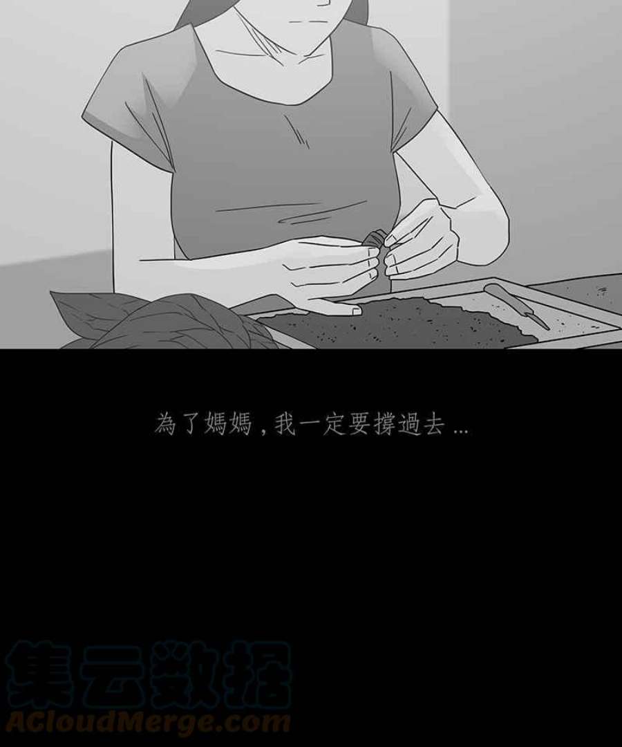 黑盒子摄影漫画,[第247话] 槟郎(1)39图