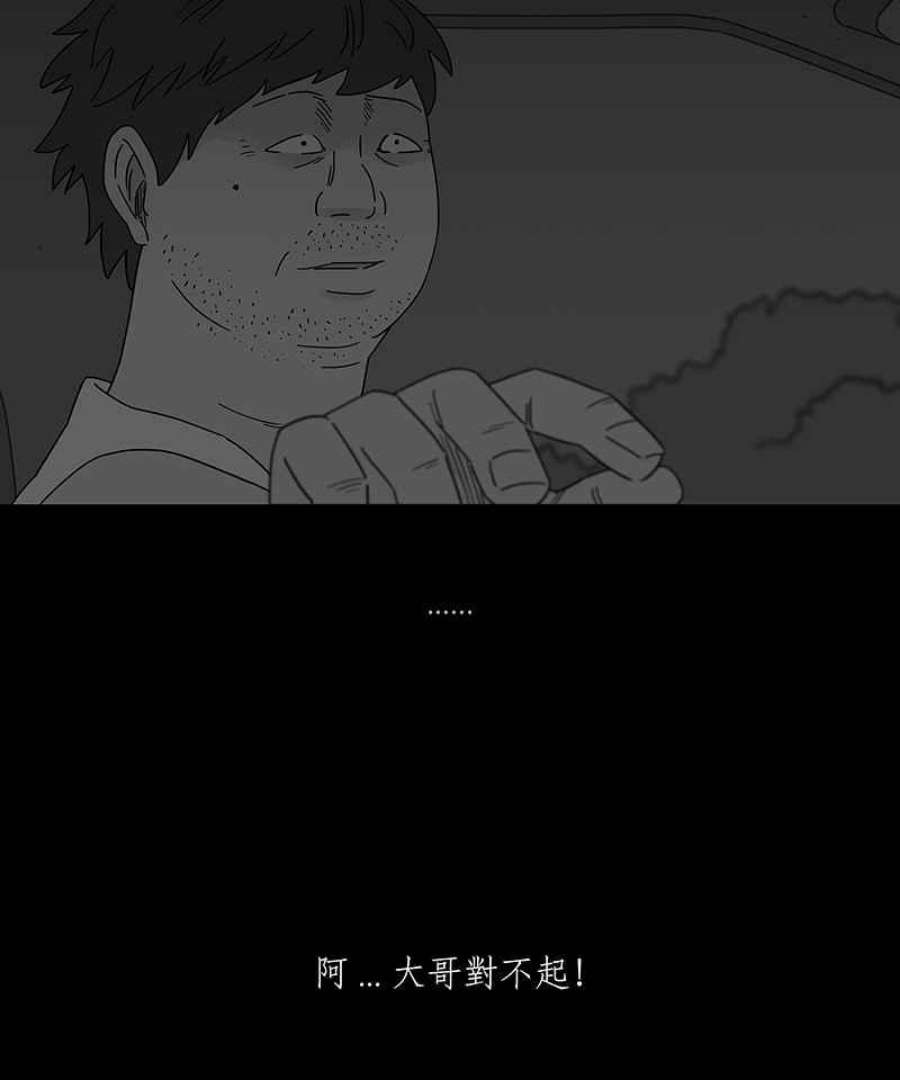 黑盒子摄影漫画,[第247话] 槟郎(1)18图