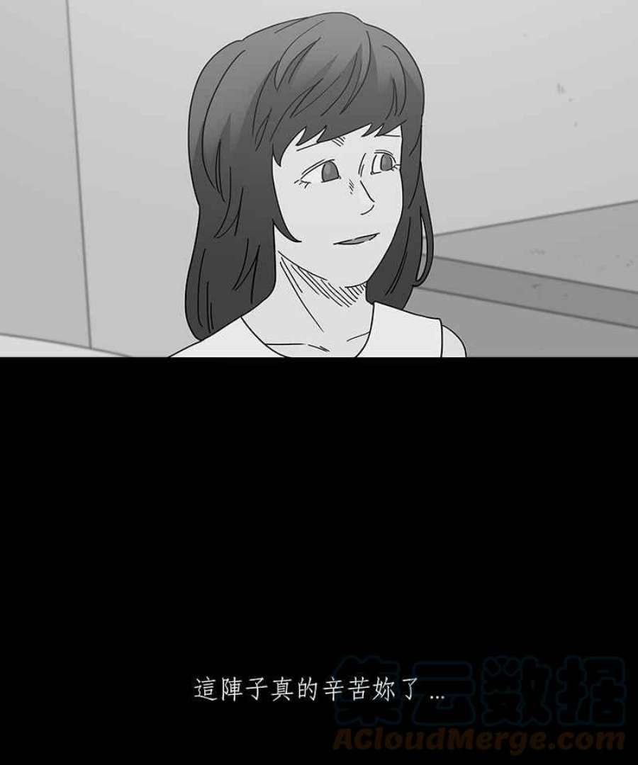 黑盒子摄影漫画,[第247话] 槟郎(1)27图