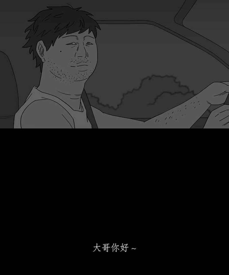 黑盒子摄影漫画,[第247话] 槟郎(1)8图