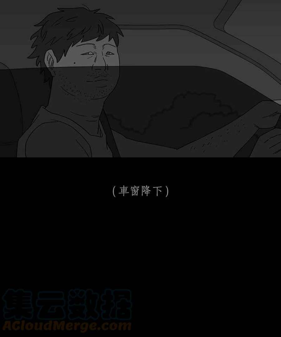 黑盒子摄影漫画,[第247话] 槟郎(1)7图