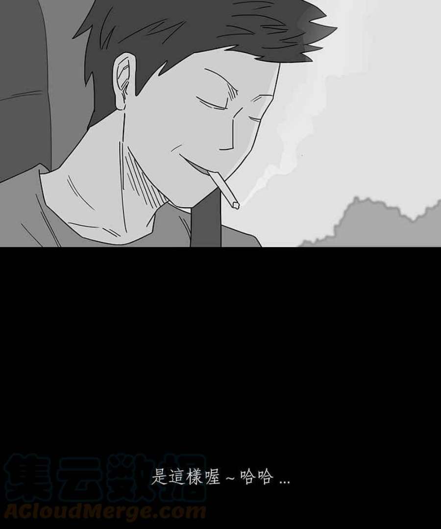 黑盒子的香烟漫画,[第248话] 槟郎(2)33图