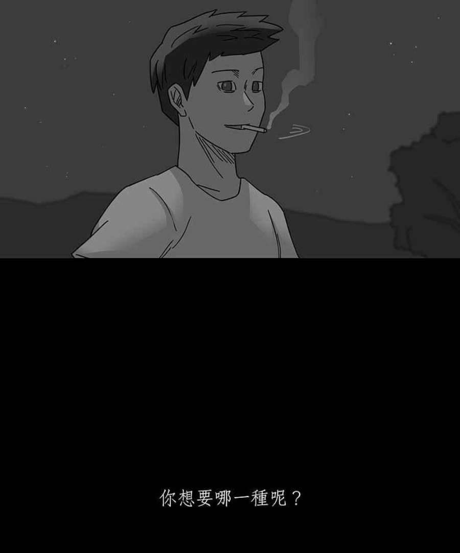 黑盒子的香烟漫画,[第248话] 槟郎(2)20图