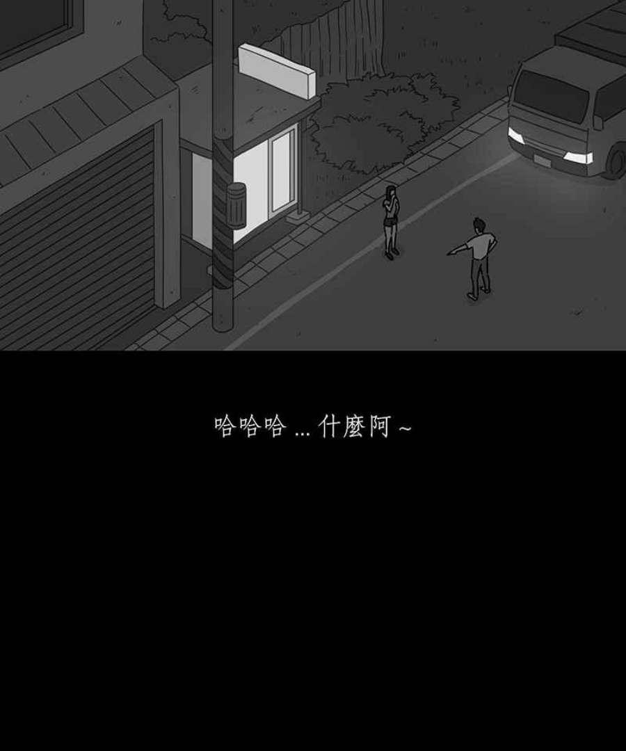 黑盒子的香烟漫画,[第248话] 槟郎(2)22图