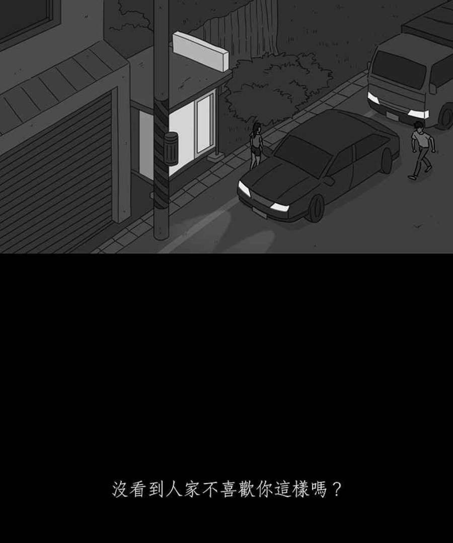 黑盒子的香烟漫画,[第248话] 槟郎(2)12图