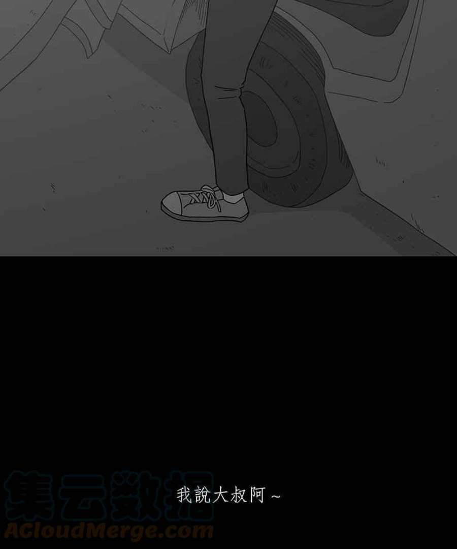 黑盒子的香烟漫画,[第248话] 槟郎(2)11图