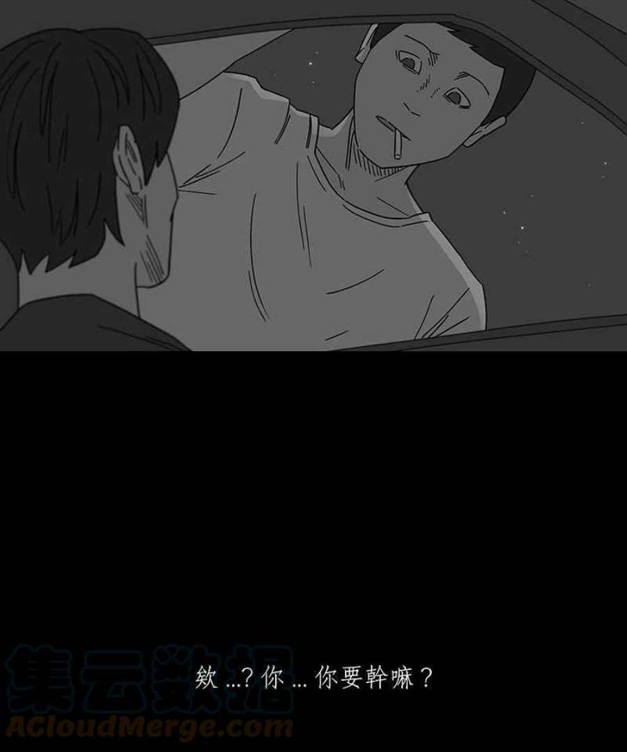 黑盒子的香烟漫画,[第248话] 槟郎(2)13图