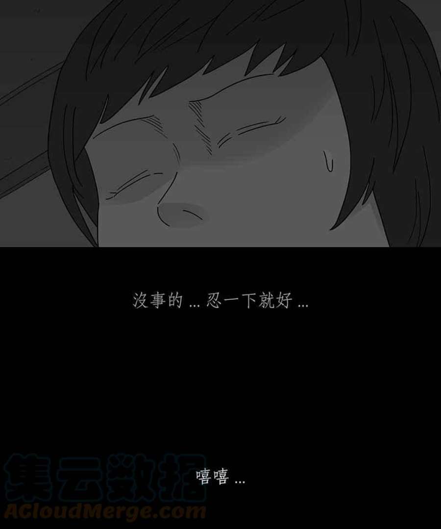 黑盒子的香烟漫画,[第248话] 槟郎(2)7图