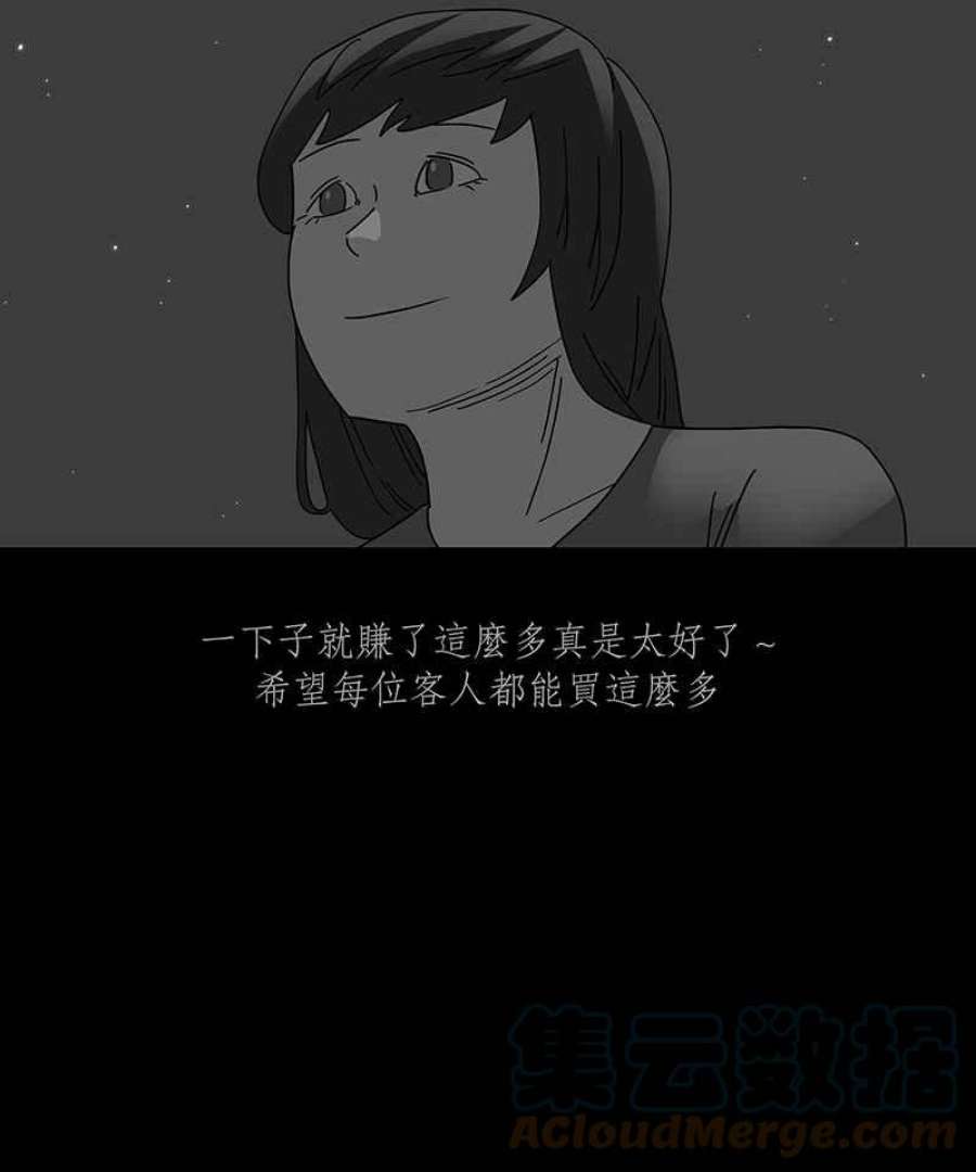 黑盒子的香烟漫画,[第248话] 槟郎(2)25图