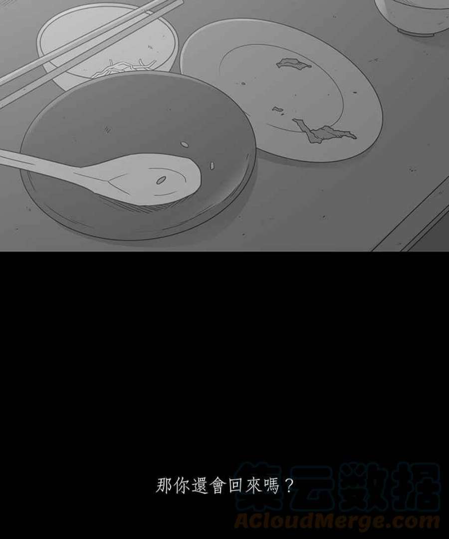 黑盒子的香烟漫画,[第249话] 槟郎(3)27图